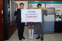 두산건설, 천안시 주거취약계층 위해 성금 기부