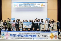 우리금융그룹, 자립준비청년 금융 멘토링..멘티 150명 수료