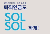 신한투자증권, 퇴직연금 DC 운용가이드 발간