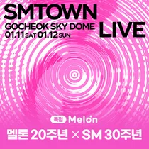 멜론, 30년간 사랑받은 SM 대표곡 소개