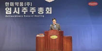 한미약품, 박재현 대표 해임안 부결 '모두가 형제에게 등돌렸다'