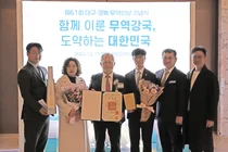 메가젠, 2억불 수출의 탑 수상