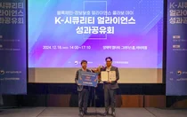 LGU+, 보안솔루션 ‘U+SASE’ 우수성 인정받았다