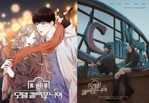 카카오엔터, 웹툰 ‘홈, 비터 홈:모텔 캘리포니아’ 론칭