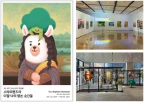 KB금융, 내년 2월까지 ‘스타프렌즈’ 캐릭터 명화 특별전