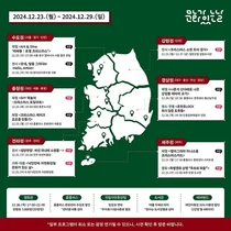 12월 ‘문화가 있는 날’..연말 더 풍성한 문화 혜택