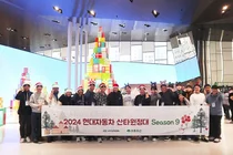 현대자동차 2024 산타원정대 실시