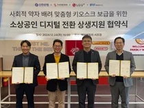 신한은행, 소상공인 배리어프리 키오스크 설치비 지원한다