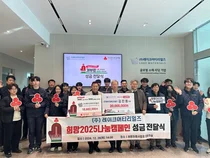 레이크머티리얼즈, 희망성금 3800만원 기탁