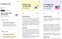 키움증권 AI 시황 알림 서비스 26만명이 받아본다