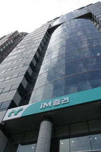 iM증권, 본사·리테일 영업 통합 영업총괄 신설