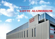 한신평, 롯데알미늄 A2로 등급 하향