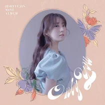 트로트 팬 투표, 전유진과 양지은의 89표 차 경쟁