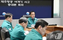 최상목 권한대행, 헌법재판관 2명 임명..쌍특검법은 거부권