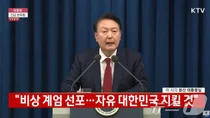 윤석열 탄핵안…노무현·박근혜와 뭐가 다를까