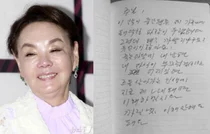 故 김수미 생전 일기 공개...