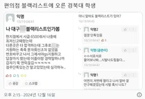 편의점 최저임금 신고했다고 '알바 블랙리스트'에 올랐어요