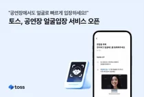 하이브, 공연장에 얼굴 찍고 들어간다..내년부터 '얼굴패스' 도입