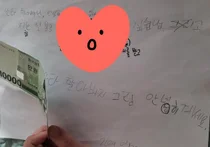 산타 할아버지에 쓴 편지에 '1만원 배달팁' 넣은 초등 아들