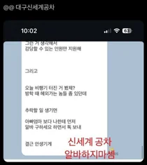 '추락할 일 생기면 아빠, 엄마보다 점장에게 먼저 연락을' 공차·점주 부랴부랴 사과