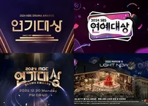 지상파 연말 시상식·축제 전부 결방