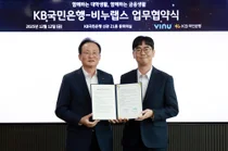 KB국민은행, 대학생활 플랫폼 ‘에브리타임’과 업무 제휴