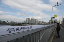 유명인 사건 터지면 '보도 경보'…자살예방 긴급 대응책