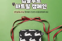 매일유업, 선천성대사이상 환아 위한 '앱솔루트 하트밀' 캠페인 전개