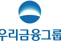 우리금융지주, 내년부터 이익 증가 두각+총환원율 상승..목표가 상향-대신