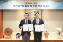 동아ST, 아토피 피부염 치료제 ‘엘리델크림’ 독점 유통·판매 계약 체결