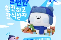 신한은행, 환전 이용 고객 대상 이벤트 진행