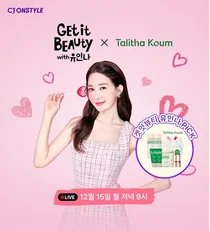 유인나 픽 프리미엄 비건 브랜드 '탈리다쿰', CJ온스타일 라이브 쇼 진행
