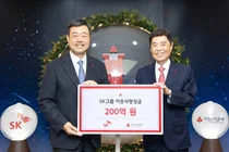 SK, ‘희망2026나눔캠페인’ 성금 200억원 전달