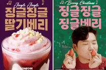 컴포즈커피, 겨울 딸기 신메뉴 출시...김조한 함께한 캐럴도 공개