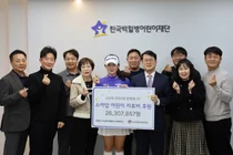 KLPGA 박현경, 팬클럽 ‘큐티풀현경’과 함께 소아암 어린이 위해 2630만 원 기부