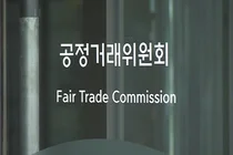 쿠팡 등 유통업체 불공정행위 여전…'판촉비용 부당전가' 최다