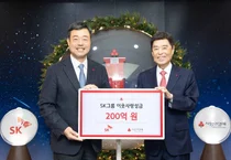 SK, ‘희망2026나눔캠페인’ 성금 200억원 전달