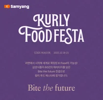 삼양식품, '컬리푸드페스타' 첫 참여…차세대 브랜드 체험 확대