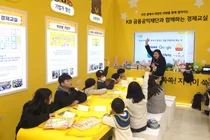 KB금융공익재단, '2025 온동네 교육기부 박람회' 참가