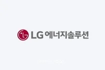 LG엔솔, 19일만에 특허 인정 ‘첨단기술 초고속심사’ 첫 사례 됐다