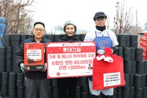 롯데건설, 서초 남태령 전원마을서 ‘사랑의 연탄 나눔’ 봉사활동