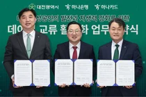 하나은행·하나카드, 대전시와 민·관 데이터 협약 체결