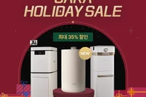 스마트카라, 신제품 ‘스마트카라 STONE’ 앵콜 라이브 완판...‘카라 홀리데이 세일’ 진행