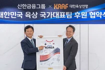 신한금융, 대한육상연맹 공식 후원…육상 국제 경쟁력 강화 