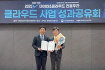 우리금융, ‘2025년 클라우드 산업대상’ 과기부장관상 수상