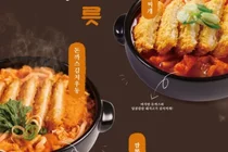 얌샘김밥, 겨울철 남녀노소 입맛 잡는 신메뉴 ‘온기한그릇 2’ 선봬