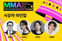 멜론, MMA2025 시상자 라인업 공개