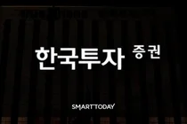 한국투자증권, 국내 첫 IMA 상품 출시