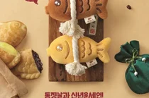 이디야커피, 붕어빵 액막이 굿즈 프로모션 진행