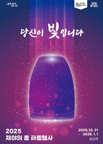 서울시, 성탄·연말인파 밀집 지역 특별안전관리대책 시행